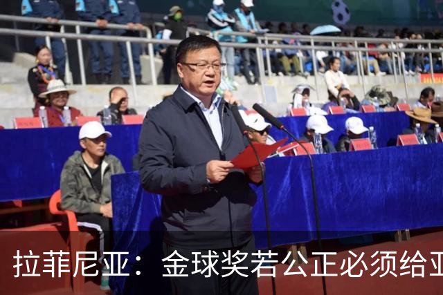 拉菲尼亚：金球奖若公正必须给亚马尔 赛季目标是欧冠冠军